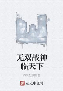 无双战神战神