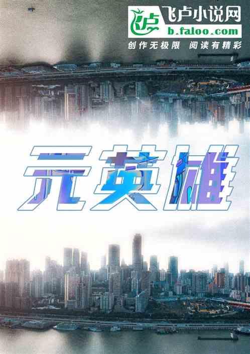 南宋抗元英雄
