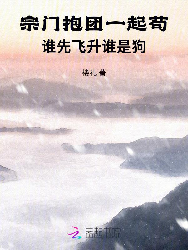 宗门实力太强大了