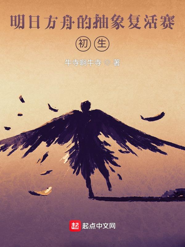 明日方舟第一次抽取是否都是一样