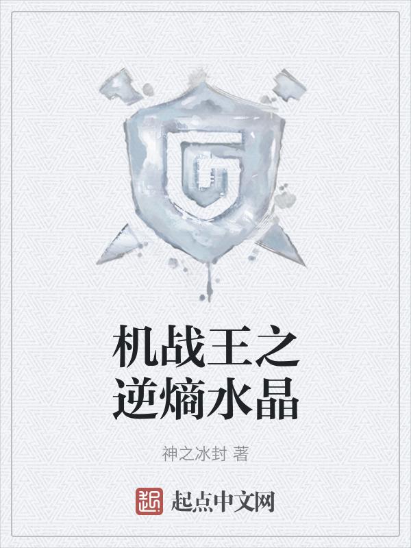 机战王攻略