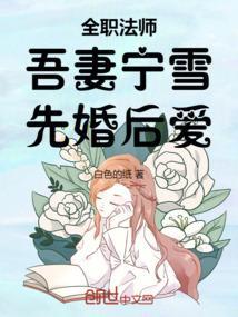 全职法师之宁风