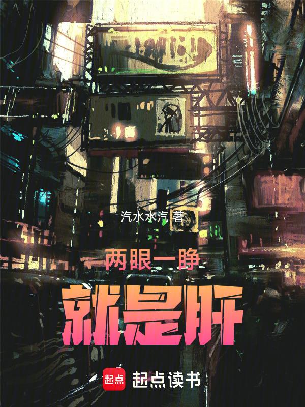终于肝完了!
