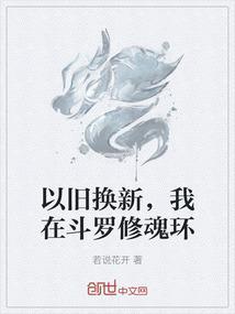 我在斗罗卖魂兽
