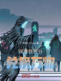 网游之兑换系统