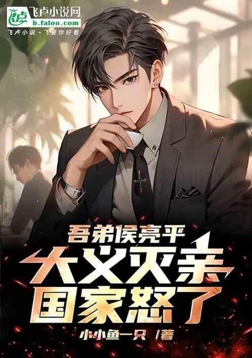 男子自称侯亮平