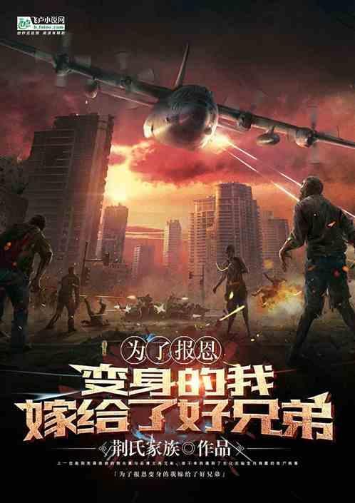 她嫁给了没见过的男人是什么