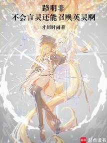 路鸣非的言灵