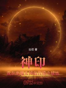 神印王座光明剑神