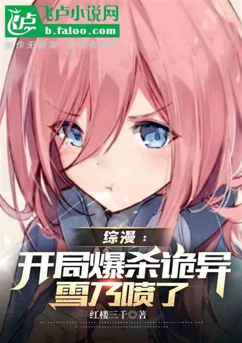 综漫开局暴打樱岛麻衣