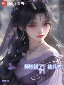 师娘和徒弟的事情