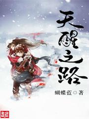 天醒之路莫林怎么复活的