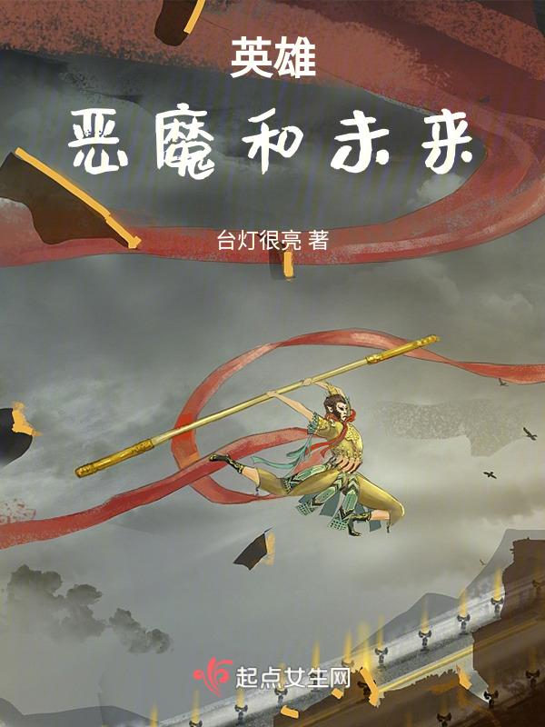 恶魔英雄联盟动画片视频