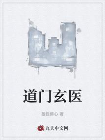 道门玄术类