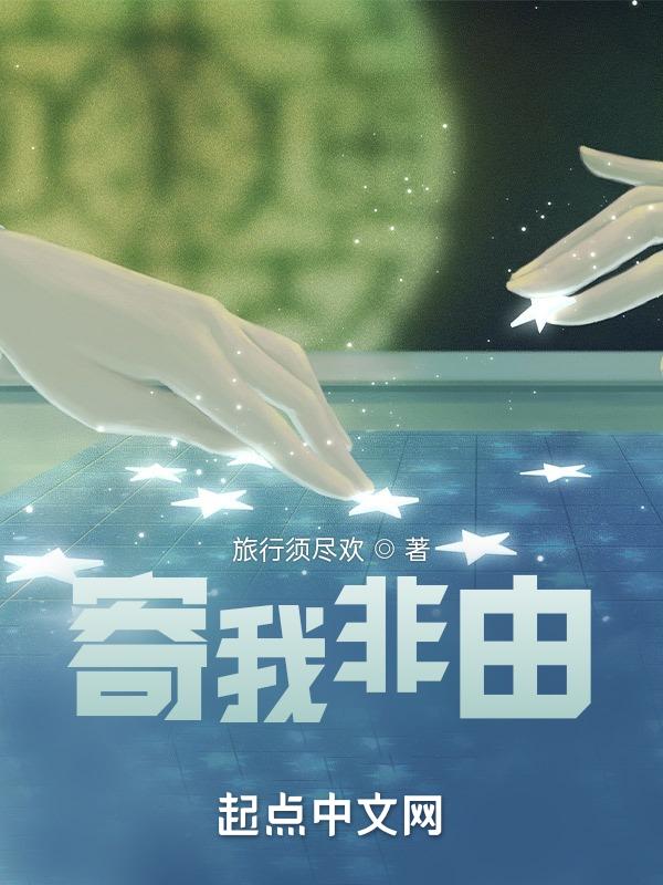 寄我此生简谱
