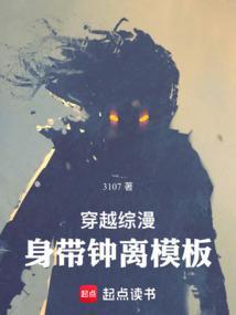 穿越在综漫中羁绊
