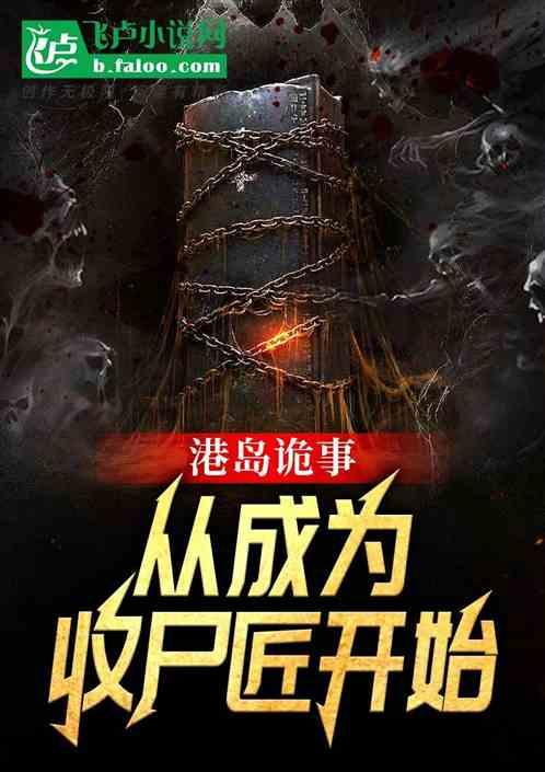 在港岛捉僵尸和鬼的