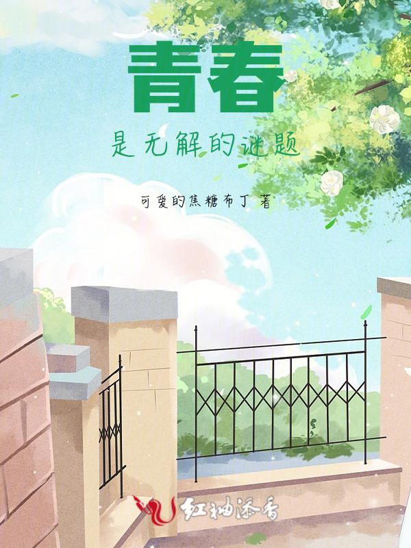 青春是无价的意思