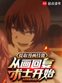 什么漫画软件能看回复术士