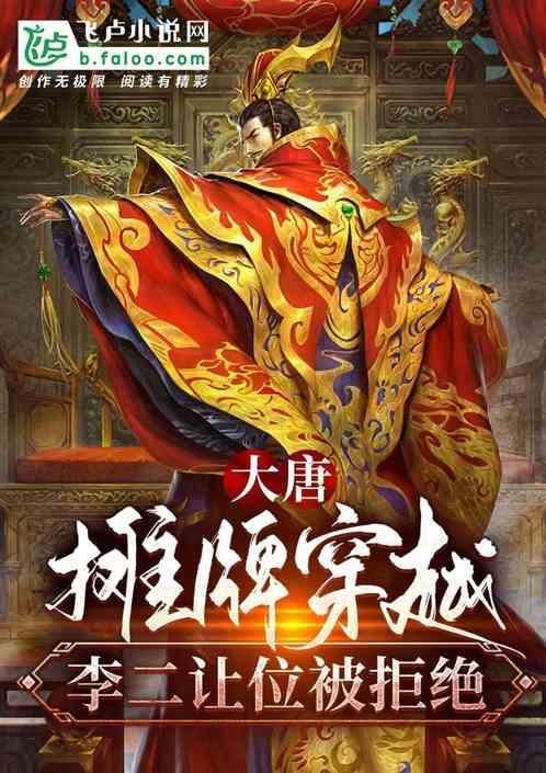 我是皇二代李枫李绛仙