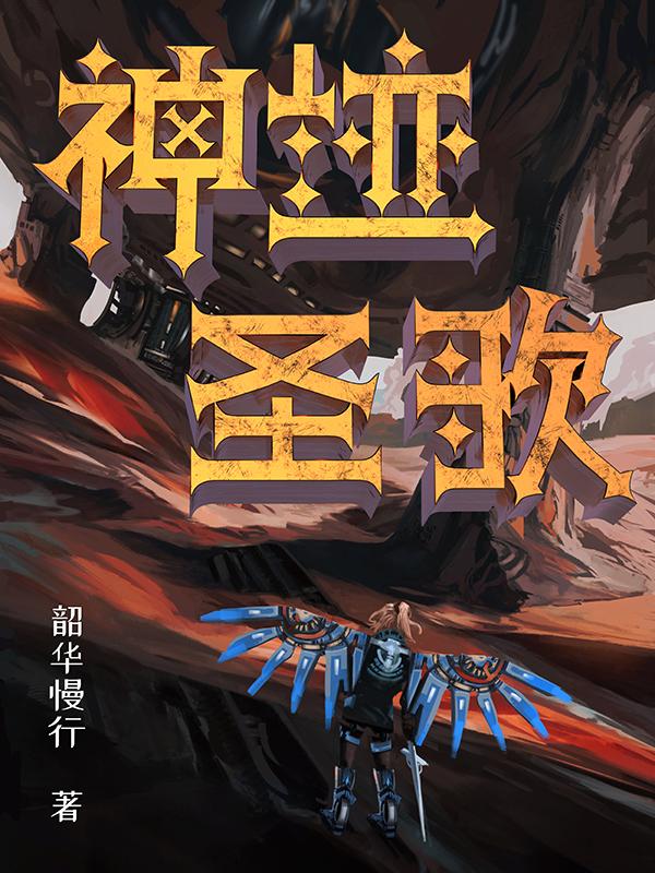 歌曲神迹