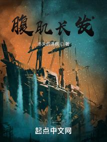 腹肌爆发