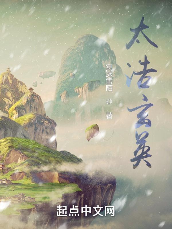 太浩之玄苍