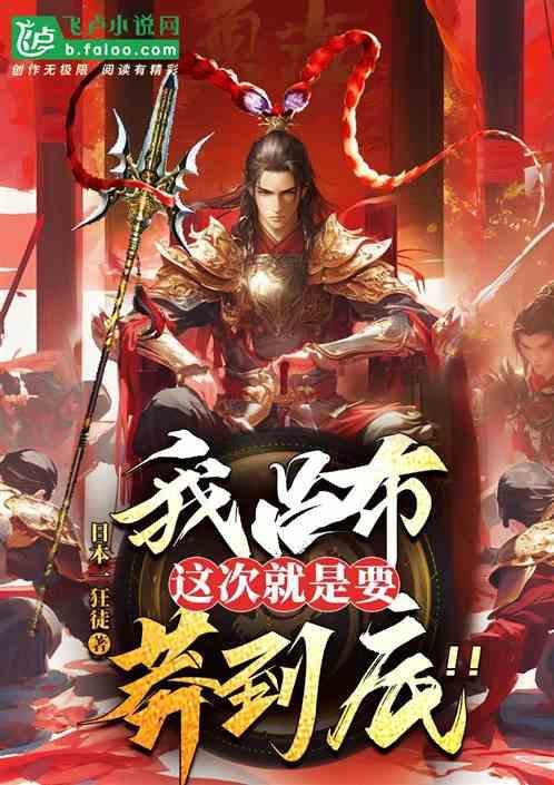 吕布这英雄太需要细节了
