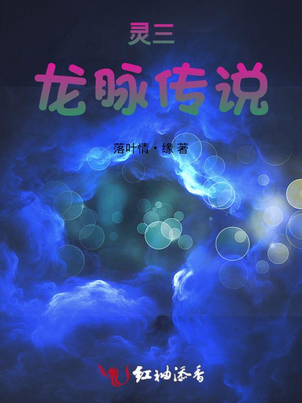 努尔哈赤龙脉传说