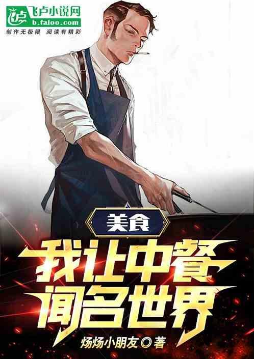 让美食充满味道作文