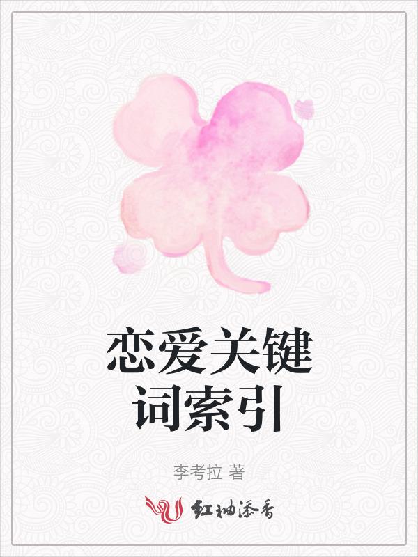 恋爱搜索图片