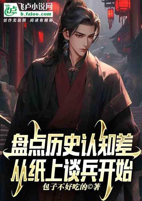 历史题谈认识