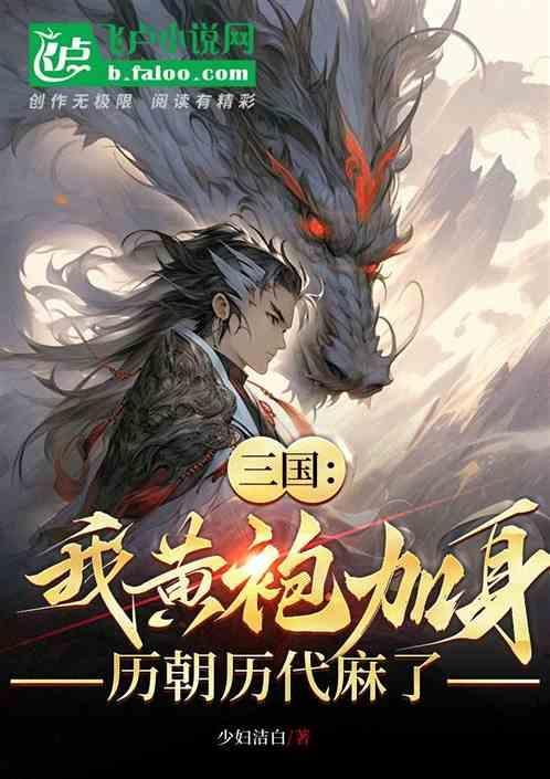说我黄袍加身