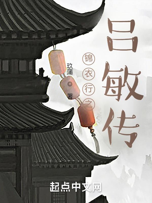 锦衣行歌