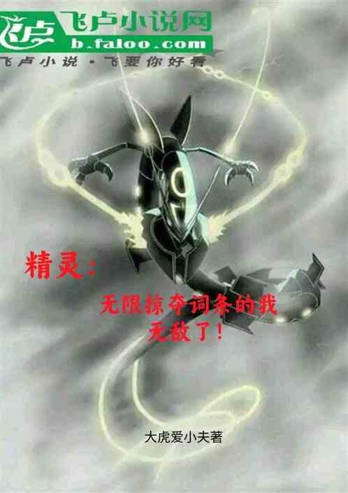 精灵无限兑换系统