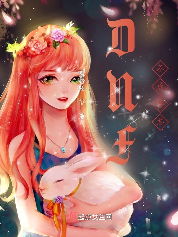 dnf不屈意志没有了吗
