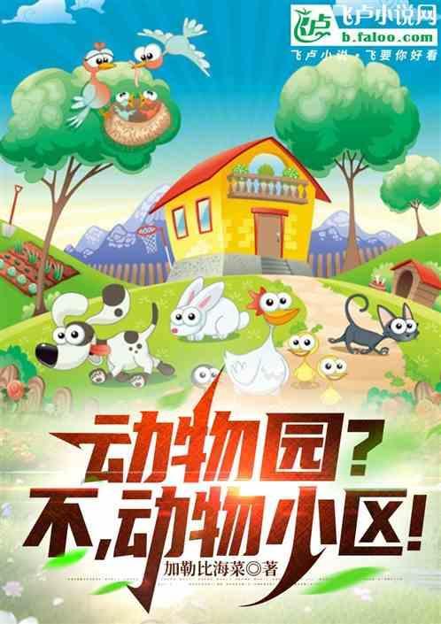 动物园vi