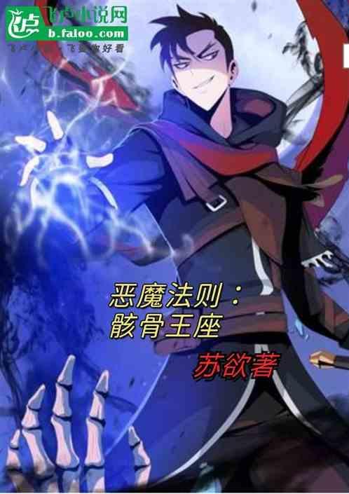 恶魔法则gl