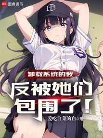 卸载软件系统