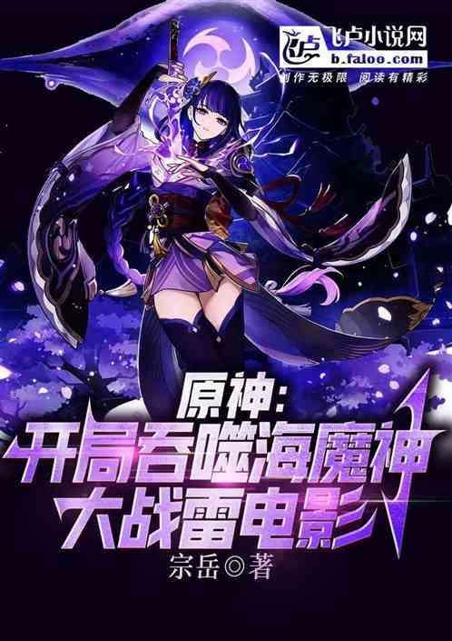 大战雷电影