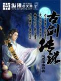 古剑奇谭演员表