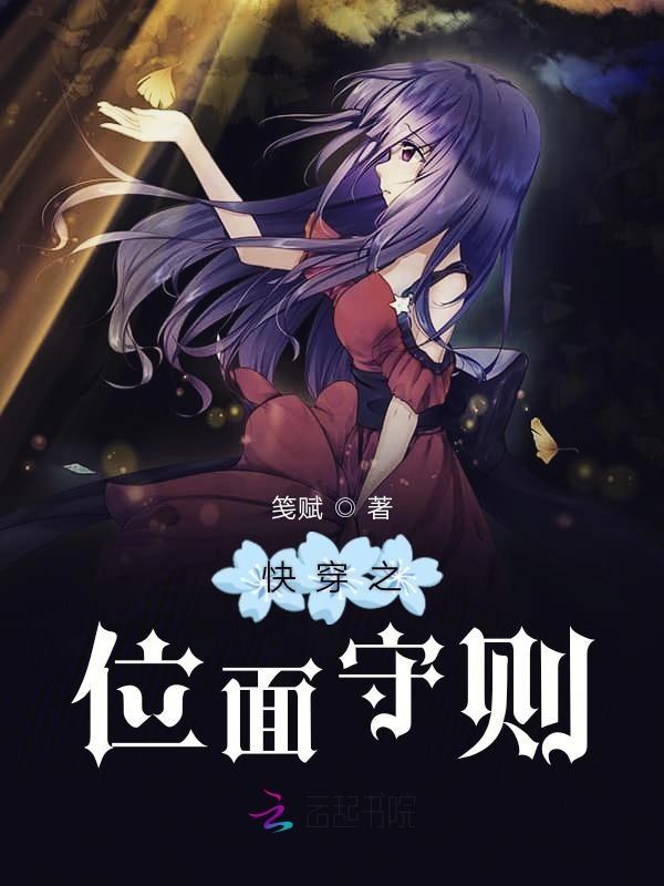 快穿位面之系统