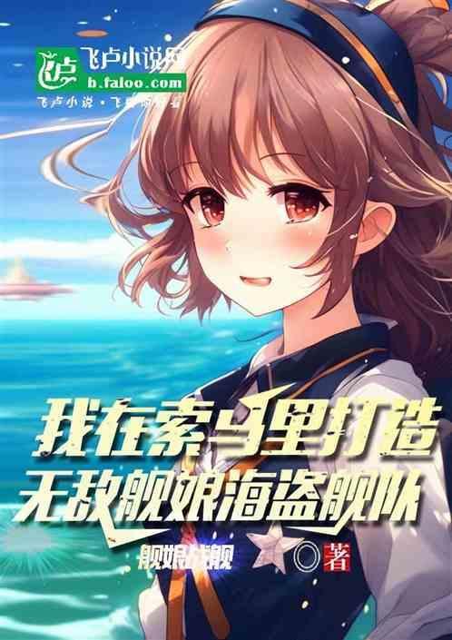 索马里海盗遇到俄罗斯军舰的电影