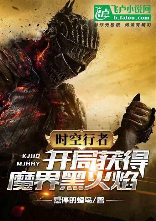 时空行者看不懂