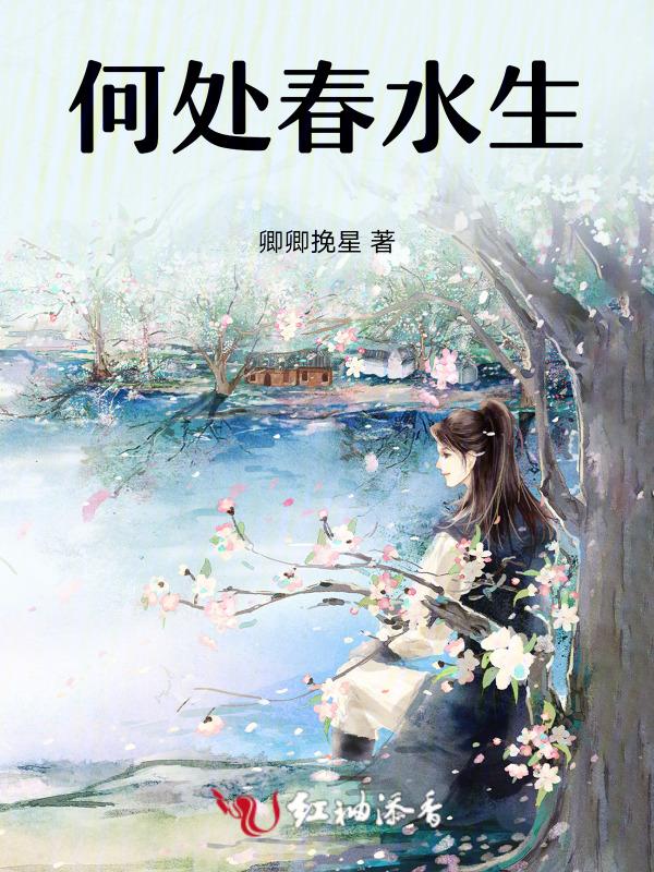何处生春早是什么意思