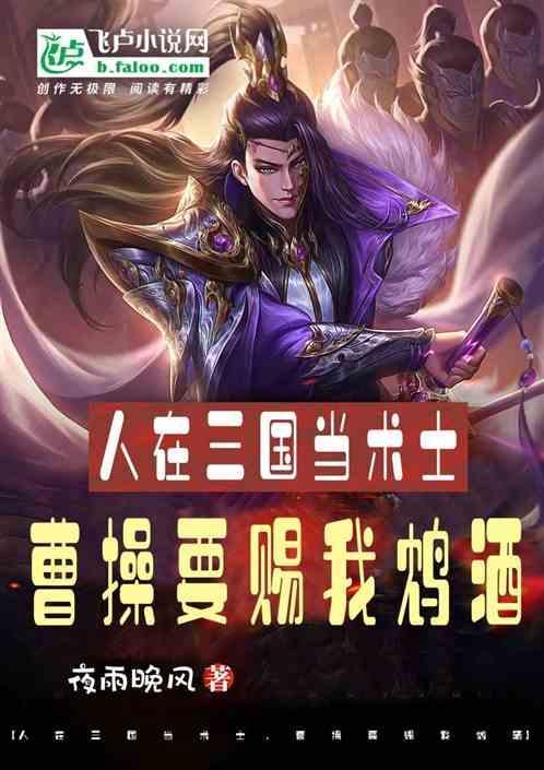 三国人在曹营