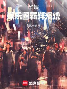 华娱完结完结