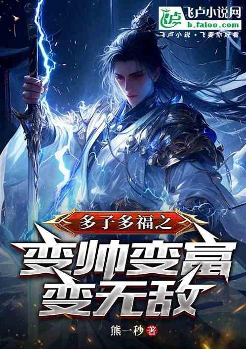 多子多福相