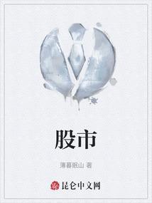 股市休市安排
