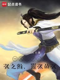 一人之下张之维结局
